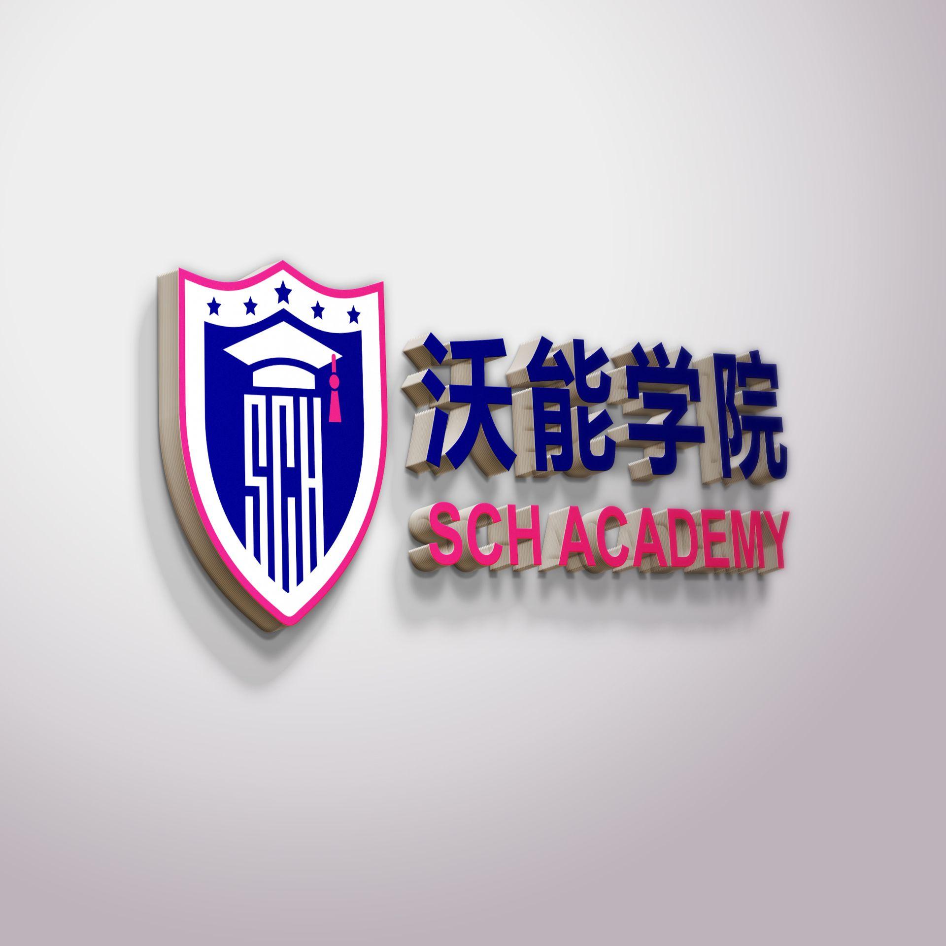 Logo and signage of SCH Academy with Chinese characters on a white background.